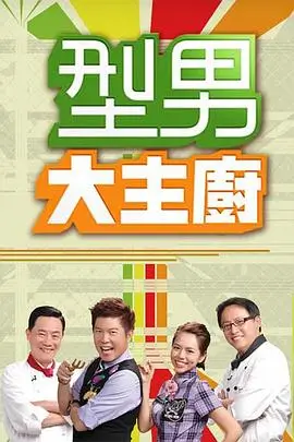这！就是街舞6 综艺 2024 优酷