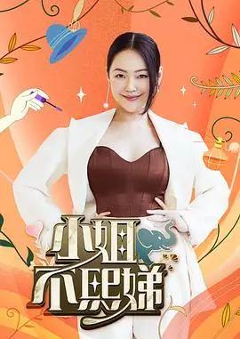 奔跑吧12 综艺 2024 浙江卫视